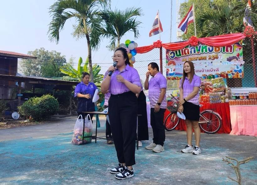 กิจกรรมวันเด็ก