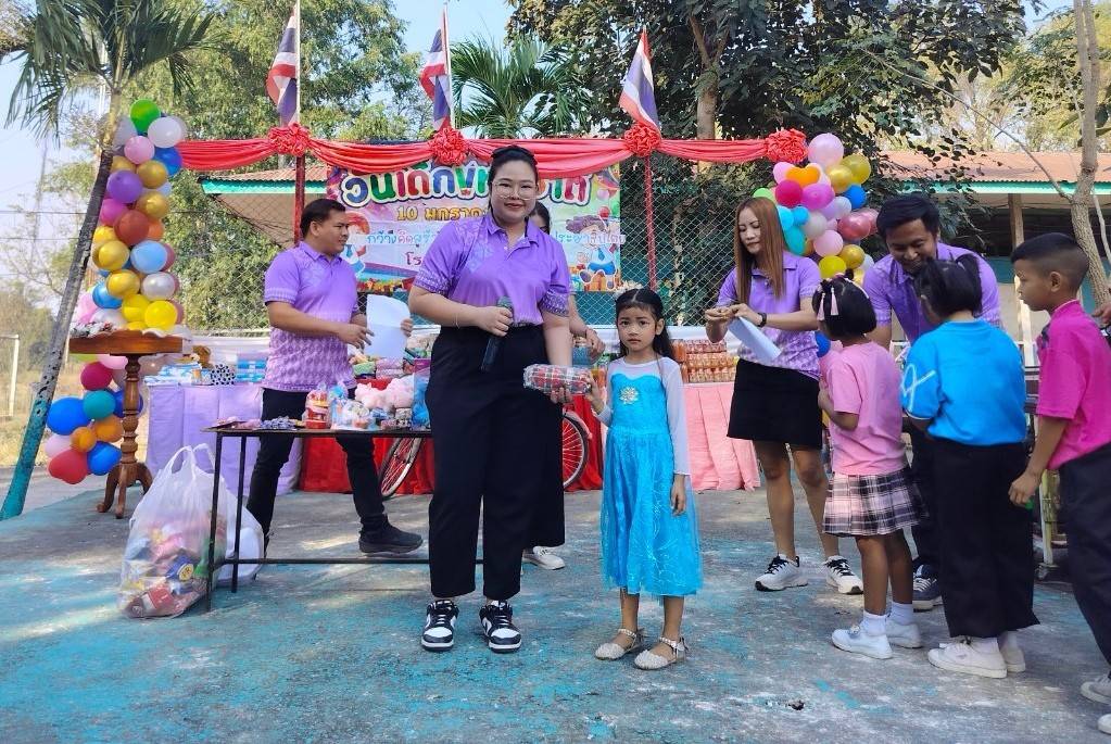 กิจกรรมวันเด็ก