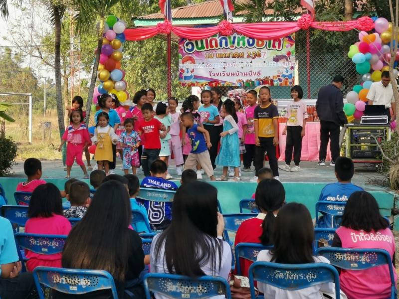 2. กิจกรรมวันเด็ก