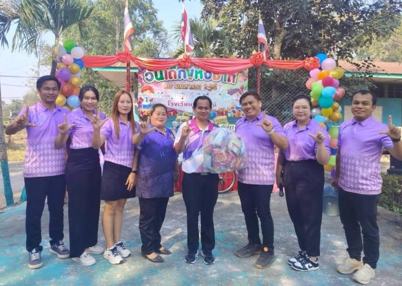 3. กิจกรรมวันเด็ก