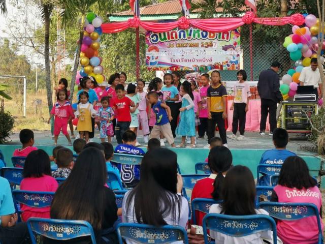 2. กิจกรรมวันเด็ก