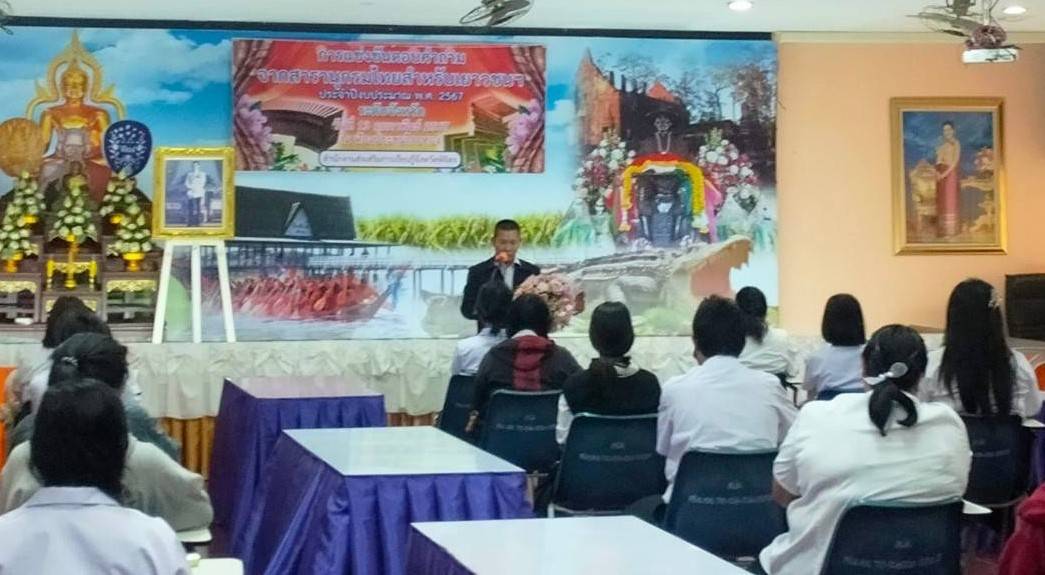 แข่งขันตอบคำถามสารานุกรม