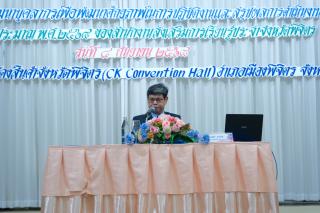 2. เข้าร่วมโครงการพัฒนาบุคลากรเพื่อพัฒนาศักยภาพในการปฏิบัติงานและสรุปผลการดำเนินงานประจำปีงบประมาณ 2568