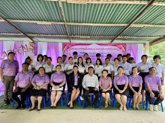 1. ปฐมนิเทศนักศึกษาและมอบประกาศนียบัตร 1/67